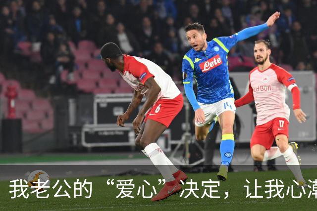 我老公的“爱心”决定，让我心潮澎湃的退休金风波